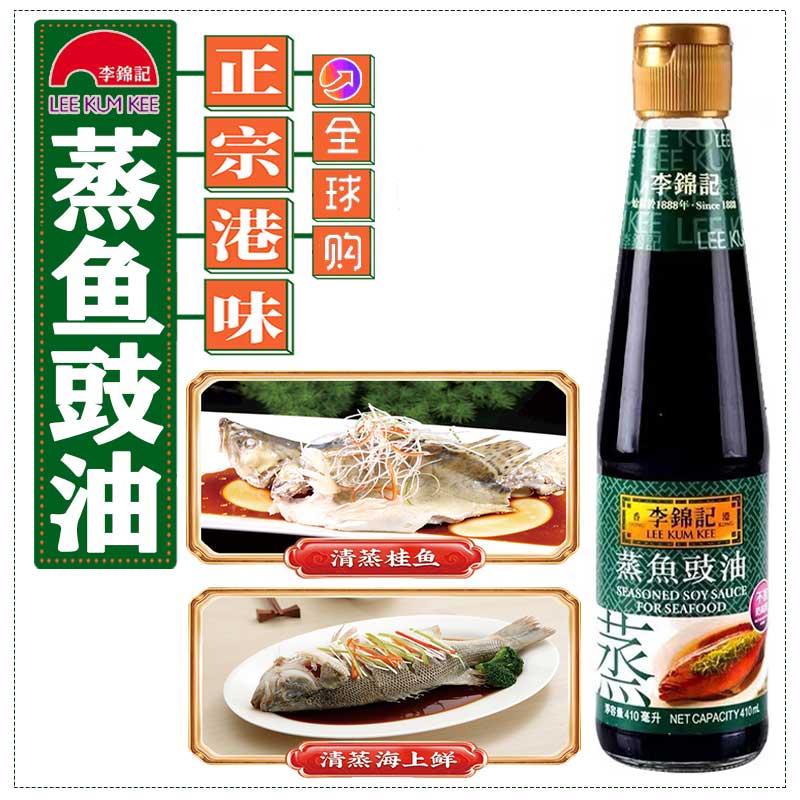 港版蒸鱼豉油不添加防腐剂酱料