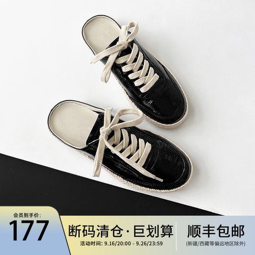 断码清仓·3折起会员到手价177元百搭半拖鞋休闲透气极简风渔夫鞋