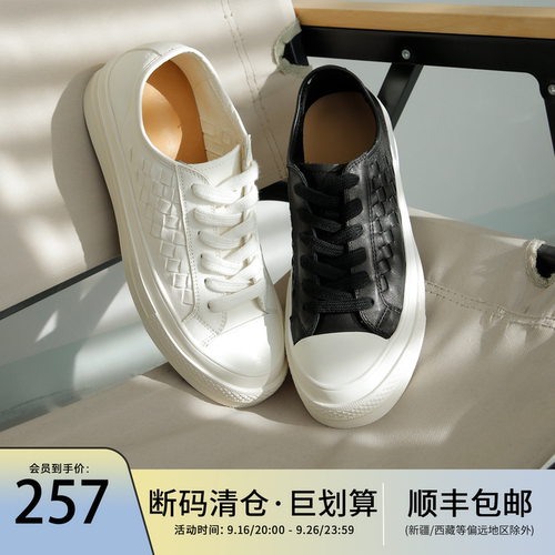 断码清仓·3折起会员到手价257元编织牛皮休闲鞋真皮厚底增高板鞋