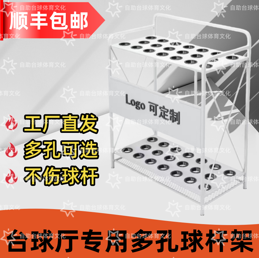 金属台球杆杆架高端公杆放置球球杆架高端俱乐部球杆收纳支架球房