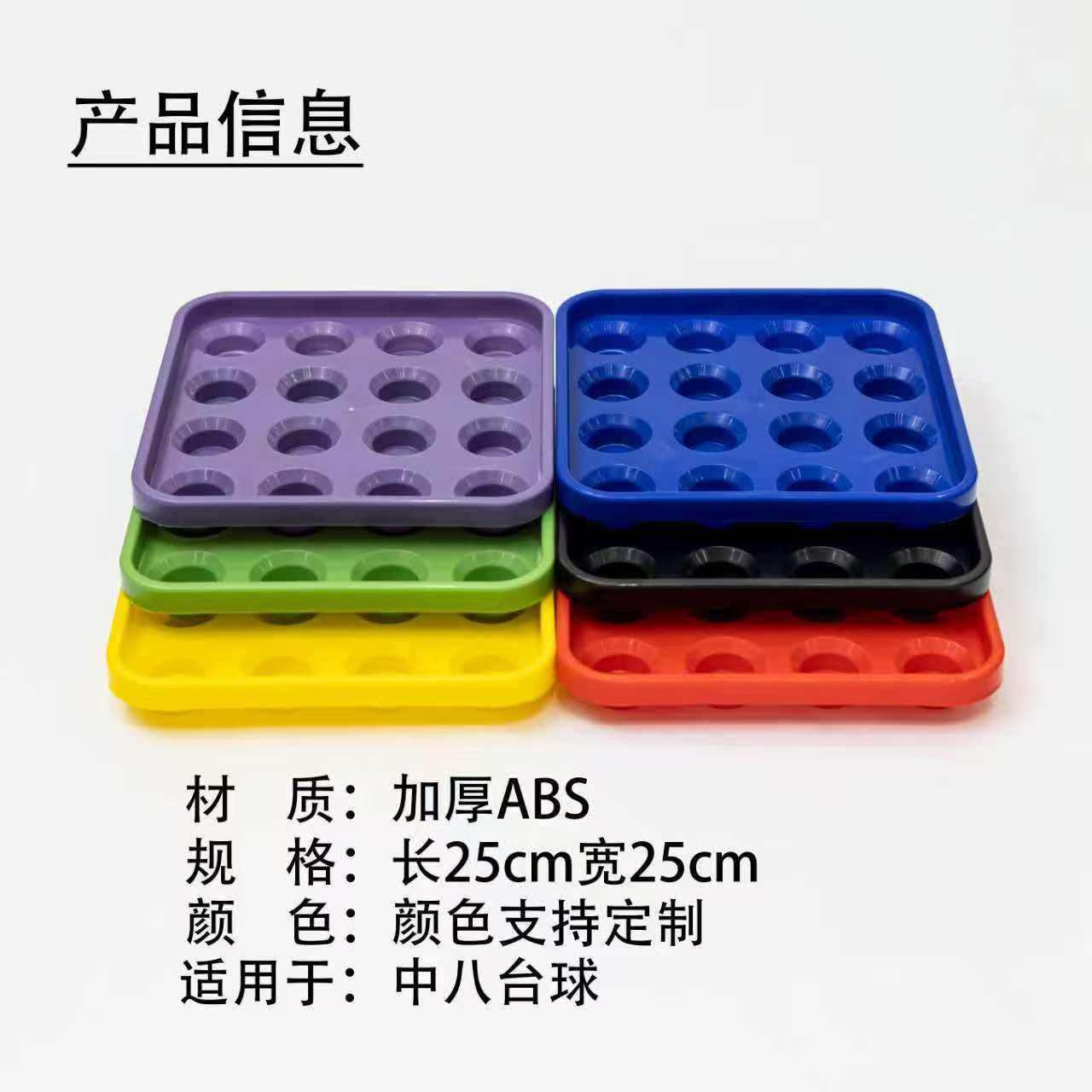 台球子托盘收纳台球盘中式八球黑八球盒黑八斯诺克球盒摆球盘球房