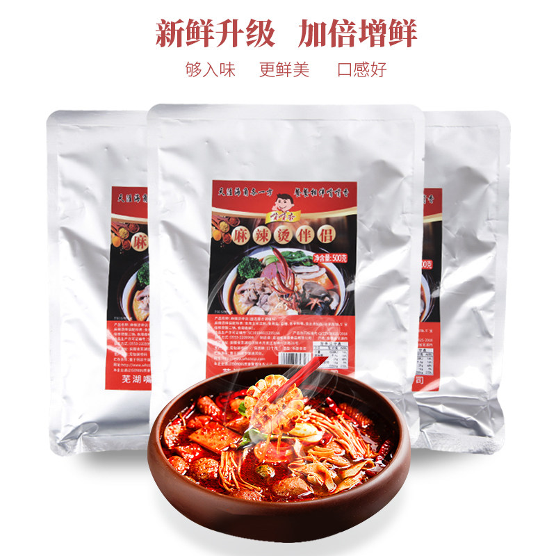 麻辣烫底料商用伴侣清汤料包辅料串串香关东煮 配方袋装1斤调味料