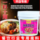 麻辣烫底料酱料专用商用东北老式 砂锅米线四川串串香冒菜清油火锅
