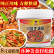嘴嘴香麻辣香锅调料香辣川味干锅酱底料牛蛙酱饭店专用酱料包商用