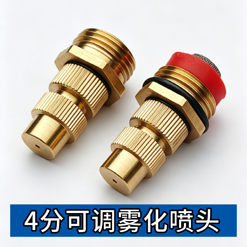 雾化喷头工地除尘假山雾化园林细雾喷雾器喷嘴养殖降温防尘喷淋头