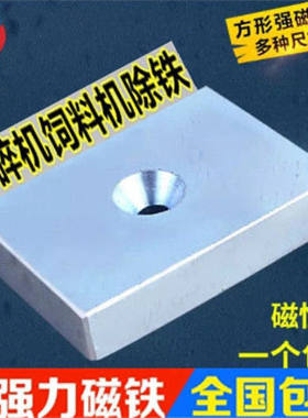 饲料磁选机打捞超强深海吸铁石