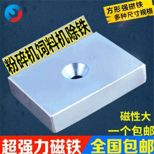 吸铁石超强吸力粉碎机饲料机磁选机强磁除铁器打捞高强永磁长方形