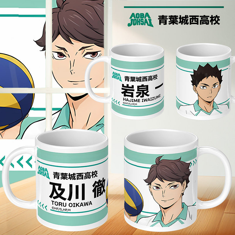 排球少年青叶城西高校周边马克杯岩泉一及川彻二次元喝水杯子