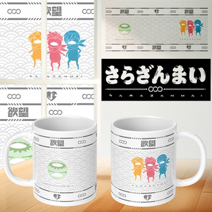 皿三昧周边马克杯矢逆一稀久慈悠阵内燕太Keppi二次元喝水杯子