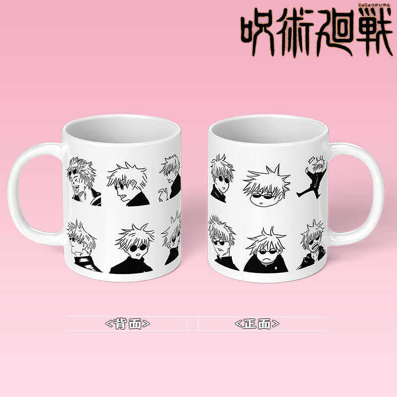 咒术回战周边马克杯五条悟杯子表情包大全二次元陶瓷水杯