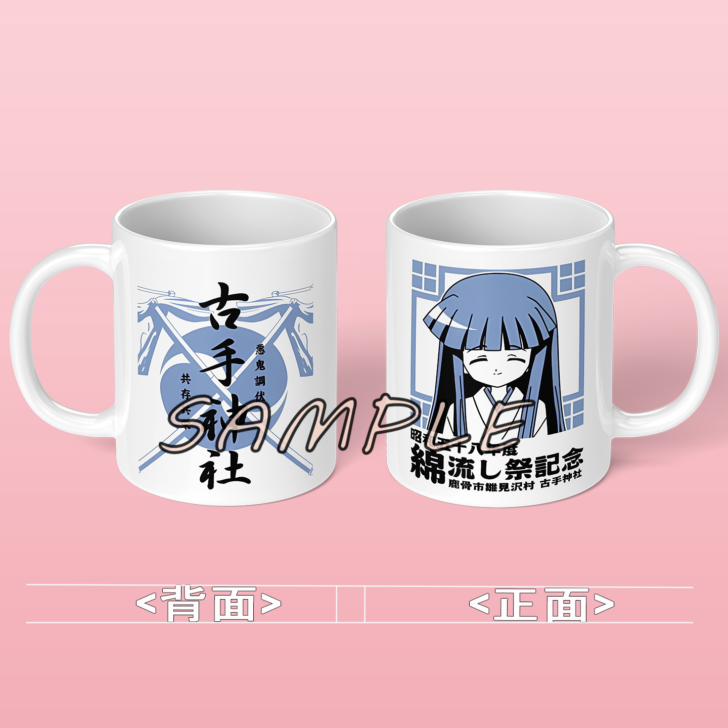 寒蝉鸣泣之时周边马克杯古手梨花水杯龙宫礼奈二次元陶瓷杯子