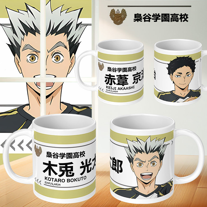 排球少年枭谷学园周边马克杯木兔光太郎赤苇京治二次元喝水杯子