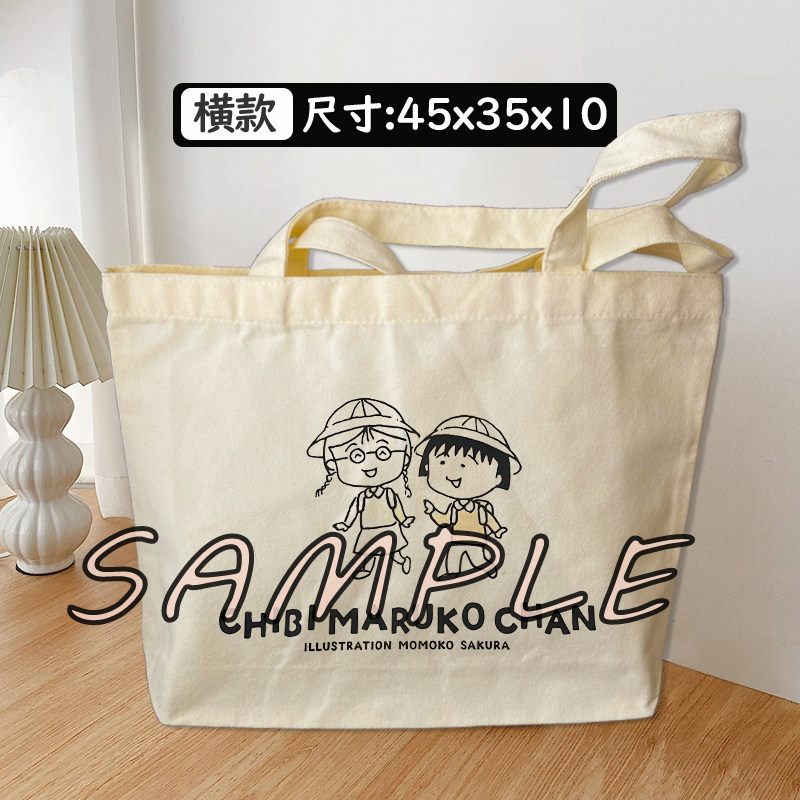 樱桃小丸子周边帆布袋大容量横款单肩手提包小玉花轮托特包TOTE