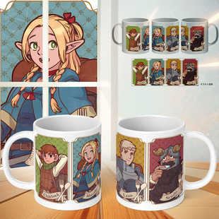 迷宫饭周边马克杯莱欧斯玛露西尔齐尔查克森西二次元陶瓷喝水杯子