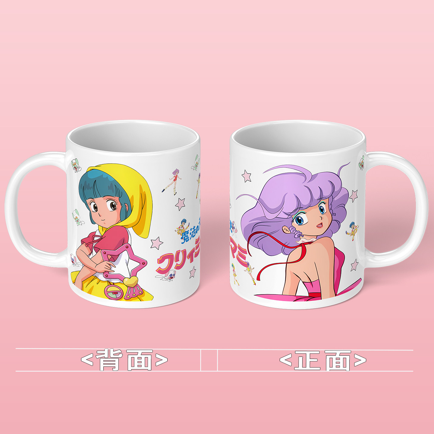 魔法小天使水杯我是小甜甜周边马克杯森泽优杯子美少女牛奶杯