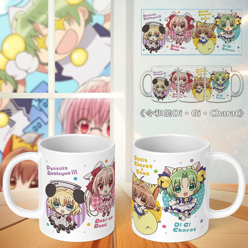 令和的Di·Gi·Charat周边水杯