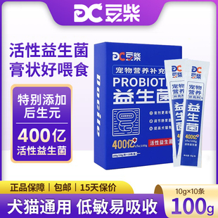 豆柴益生菌狗狗猫咪宠物益生菌肠胃调理猫犬通用拉稀呕吐补充营养