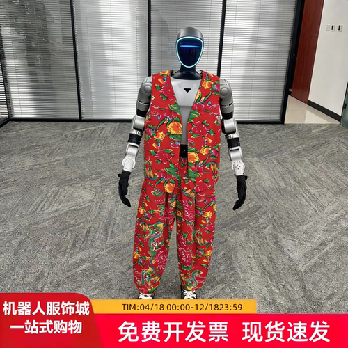 unitree宇树机器人春晚表演公司年会大花袄同款马年背心抖音中国