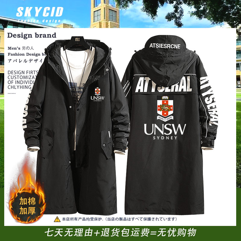 UNSW新南威尔士大学中长款风衣外套男衣服校友会纪念品校服周边ne