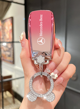 适用于奔驰E300l钥匙套c260l车a180/a200l/c200l/GLC260/GLA200女