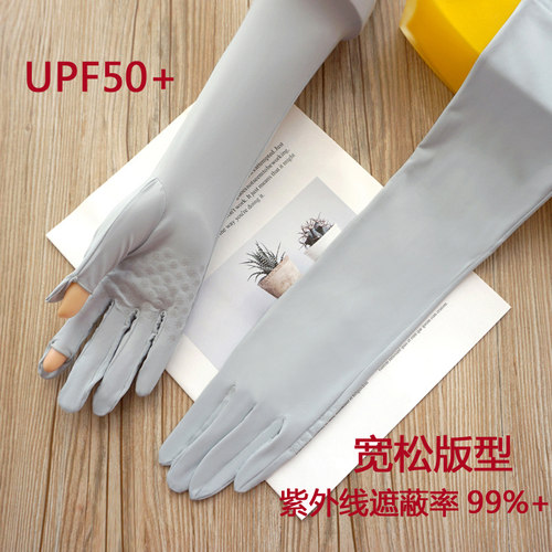 瑞迪卡欧男女冰丝长款触屏