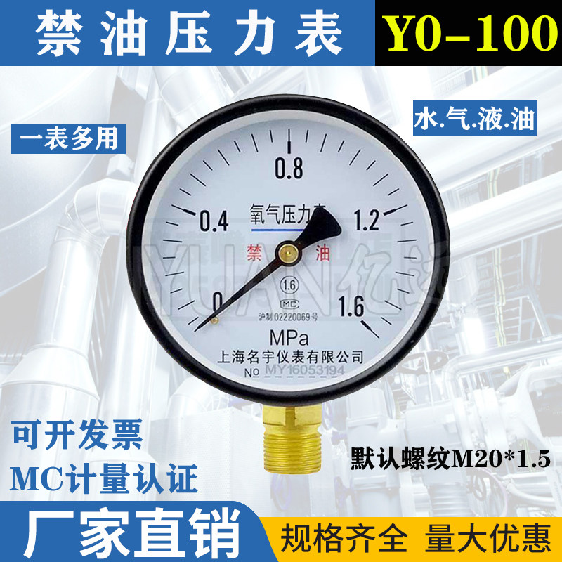 丙烷氮气二氧化碳压力表