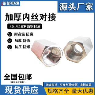 304不锈钢内螺纹转换接头压力表转换接头耐高压加厚双内丝转换