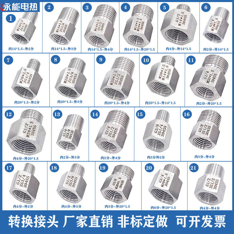 压力表304不锈钢转换接头补芯M14M20*1.5转2分4分6分内外螺纹对丝