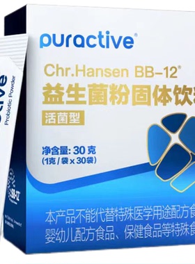 科汉森Bb-12动物双歧杆菌新西兰进口益生菌活菌型益生菌80亿30袋