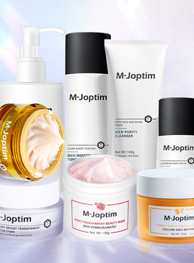 魔介电商特供款全系列泥膜素颜霜爆水霜男士洁面水乳