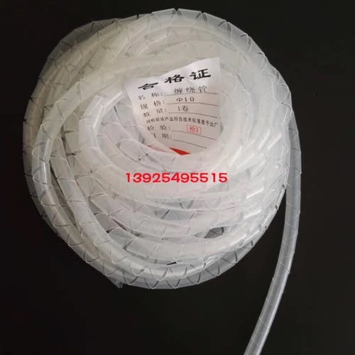 缠绕管带束电线卷式保护