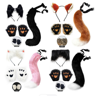福瑞兽爪cosplay道具 狐狸尾巴兽装 演出狐狸套装 耳朵头饰兽尾套装