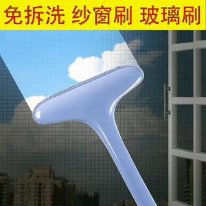 日本多功能纱窗刷家用免拆洗擦玻璃器新式双面可伸缩窗户清洁工具