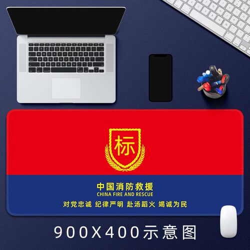 消防鼠标垫超大号加厚创意办公桌面写字垫小号电脑垫锁边桌垫防滑
