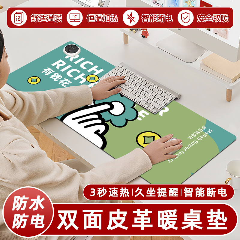 暖桌垫超大号办公室皮革防水垫键盘加热鼠标垫宿舍电脑学生发热垫