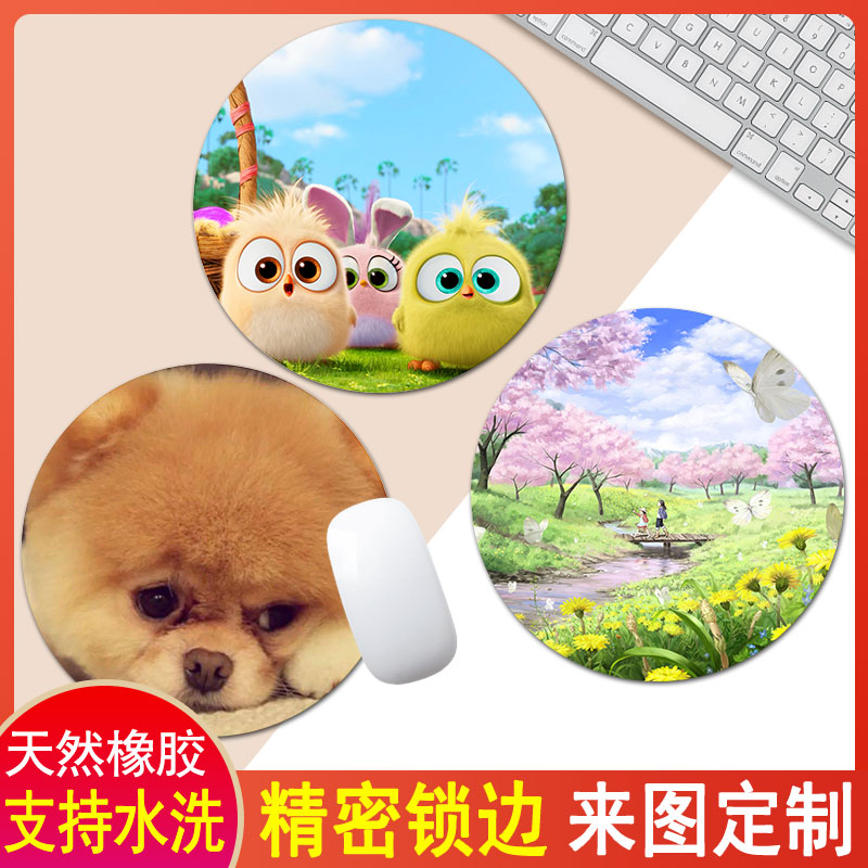 鼠标垫加厚锁边圆形可爱女生卡通动漫广告定做定制电脑垫办公桌垫