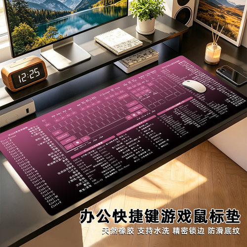 超大长款常用快捷键电脑游戏键盘垫子办公电竞加厚锁边渐变鼠标垫