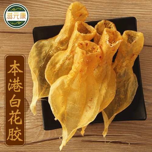 滋元康 本港白花胶溪沃陈年白莲鱼胶250g滋补干货花胶干货正品 - 封面