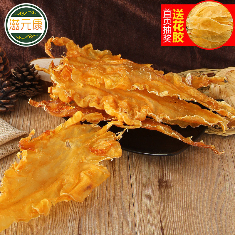 滋元康 3a鳕鱼胶陈年250g深海野生鱼胶鱼肚花胶干货正品孕妇