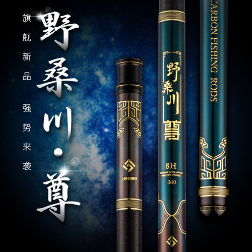 上好佰福特野桑川尊正品超轻硬