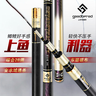 上好佰福特鱼竿手杆超轻28调超硬钓鱼竿日本进口碳素台钓竿鲤鱼竿