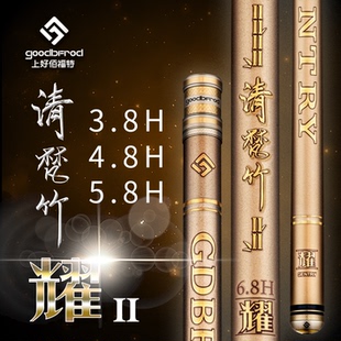 上好佰福特清梵竹-耀二代钓鱼竿超轻黑坑飞抄竞技回锅滑口台钓竿