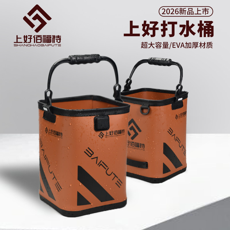 上好佰福特2026年新款钓鱼打水桶桶黑坑洗手桶加厚带绳小水桶装鱼