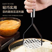 岛奇不锈钢土豆压泥器压薯器手动捣泥器婴儿宝宝辅食厨房工具