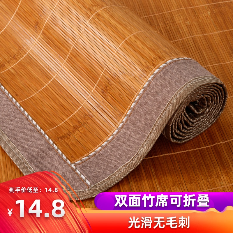 3凉席竹席子家用夏天冰丝冬夏季两用1米2草席可折叠单人学生宿舍床