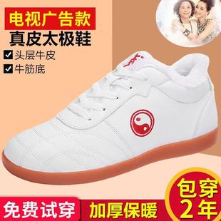 陈家沟冬季太极棉鞋牛筋底太极练功鞋男女真皮武术鞋冬天保暖加绒