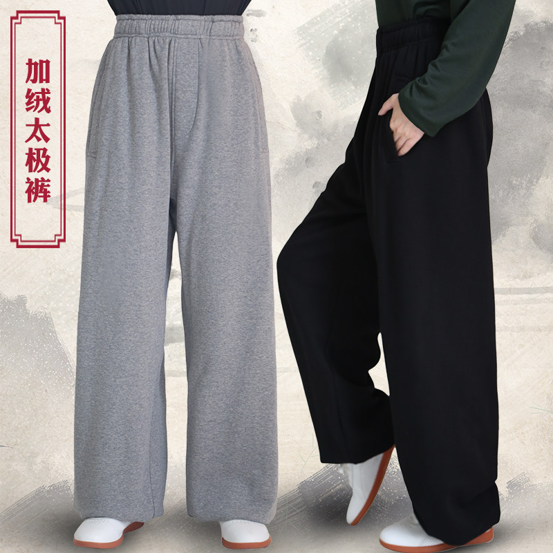 古韵中华冬季保暖太极裤女秋冬加绒加厚灯笼裤男超厚宽松武术裤