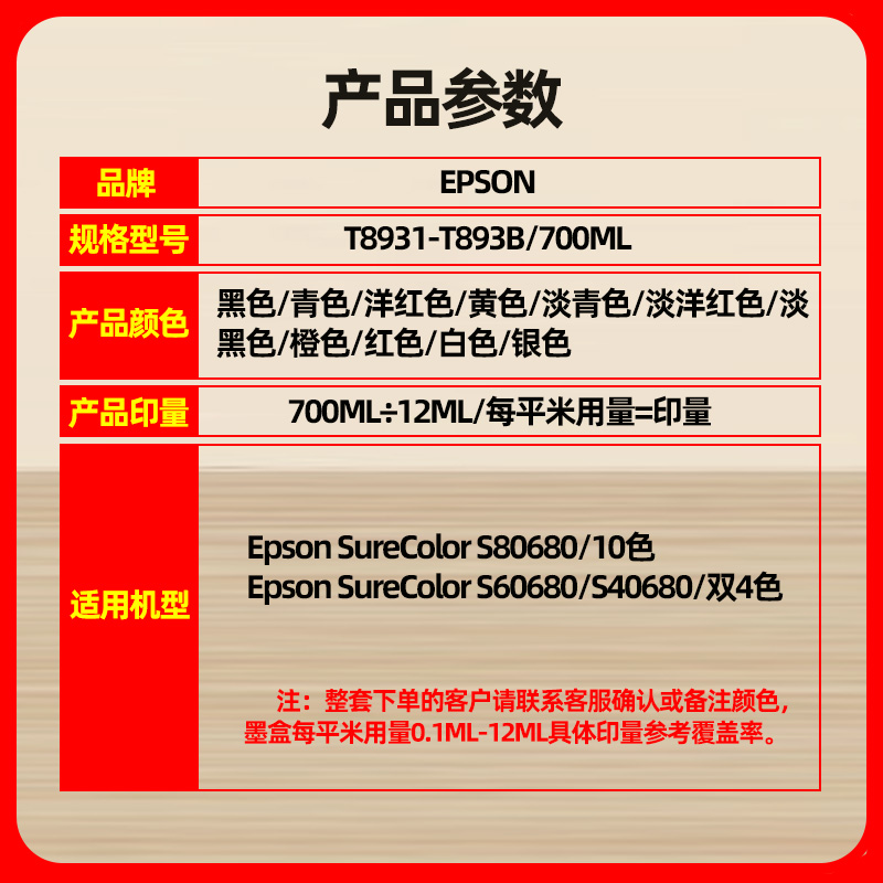 原装EPSON爱普生SC-S40680 S60680 S80680 T8931绘图仪墨盒墨水