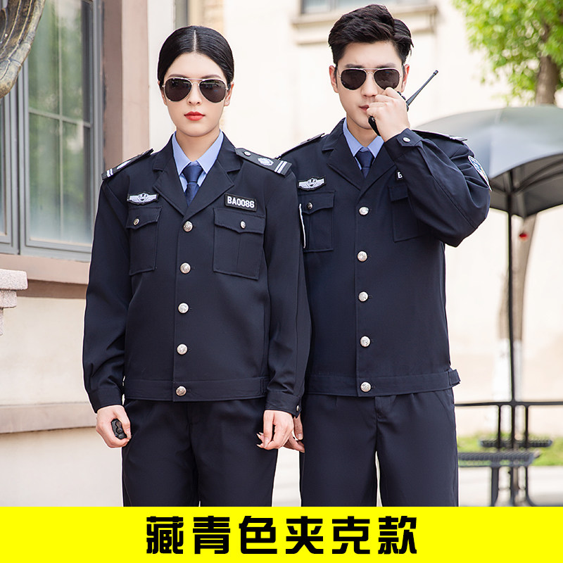 2011新式保安工作服春秋套装制服冬装外套物业加厚秋冬季服装男女