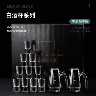 礼盒定制玻璃一口杯家用无铅水晶分酒器子弹杯送礼酒具 白酒杯套装